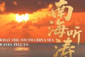影/陸外交部發布影片《南海聽濤》！喊話「談判協商、和平解決」