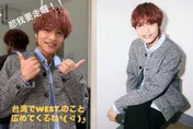 WEST.中間淳太吃火鍋驚見芋頭大戰　忘向「台灣太太」報備笑喊：應該要講