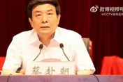 陸廣電巨頭落馬！中宣部前副部長蔡赴朝　涉嫌嚴重違紀違法被查