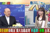 卓榮泰「深感遺憾」惹議！郭正亮一句話點破民進黨真正的盤算？！最後底線曝光？！