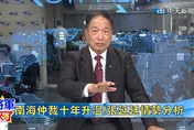 巴丹島不屬菲律賓？張延廷點破菲律賓主權　盲點揭開南海角力殘酷真相！
