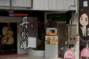丹水滾夫妻「捲款50億」全家潛逃最新！傳「人在東南亞某國」
