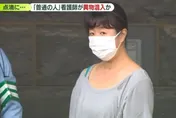 駭人！日護理師「糞便混入點滴」害死7旬翁　涉嫌殺人罪被捕