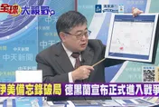 美將領臨陣落跑！呂禮詩狂轟「恥辱」：沒指揮道德！