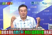 蘇巧慧沒學到「衝衝衝」精髓？ 董智森：蘇貞昌實力她傳承不到！爆出「真實選情」