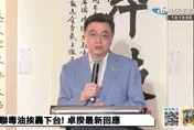 卓榮泰終於為致癌油風暴道歉　國民黨：誠意不足應下台