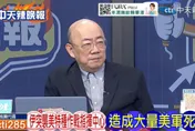 伊朗戰火燒向敘利亞！郭正亮示警美軍安全防線恐失守　栗正傑：川普正陷戰略困局