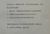 陽明交大教授砍死連襟爆「爭產疑雲」　死者妻發聲明否認：勿以訛傳訛！