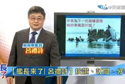 中美下一代兩棲登陸較勁　呂禮詩揭水橋級新戰法