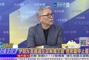 川普把打仗當成「喝可樂」　帥化民怒轟：全世界最糟糕！