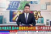 高市早苗民調首度跌破五成　日印高鐵慘變「兆元爛尾帳」