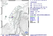 台灣東部海域規模4.4地震　雲林古坑6:14也發生規模3.5地震