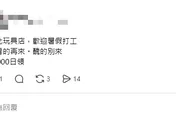 玩具店開日薪3千徵人！卻嫌「醜的別來」　她撕履歷走人
