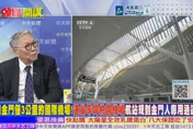 大陸翔安機場年底上線　距金門僅3公里!帥化民:北京送金門人的大禮!