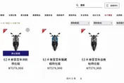故宮竟賣機車！3款超狂聯名8萬有找　網笑翻：出入會很平安