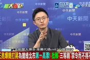 簡舒培索資惹議！侯漢廷教蔣萬安一招反制？！ 董智森痛批雙標！