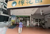 棉花田進720瓶連淨苦茶油　北市急籲：這時間段購買者快檢查