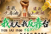 毒油上桌、傲慢治國：725是人民對失能政府的怒吼