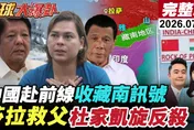 高市早苗高調宣布「挖到稀土」！南鳥島深海首採50噸　劉德海：2028才量產救不了現在