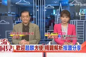 封鎖中國AI反助攻？趙麟揭美國最怕這件事