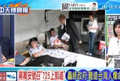 725上凱道人數成關鍵！郭正亮：民進黨最怕韓國瑜現身　10萬人才有機會逼政府回應
