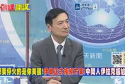 川普停火方案慘遭伊朗打槍！楊永明：美國被困在荷姆茲泥沼