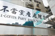 黨產會開嗆最高行政法院！不能認同革實院案徵國民黨32億敗訴
