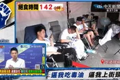獨家！「反毒台」南北大串連　逾400輛遊覽車擠爆台北陣形曝光