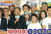韓國瑜轟民進黨「四推政黨」！點名執政11年別再卸責　謝蔣萬安、盧秀燕促成凱道集結