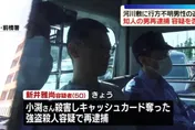 日男殺害前同事還分屍　凶器放上拍賣網站出售驗出DNA露餡