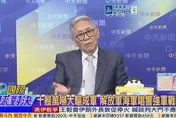 中國「南海」終極攤牌！帥化民：小馬可仕偷雞不成