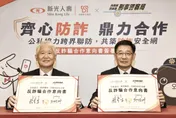 刑事局與新光人壽攜手打詐　簽署反詐騙合作備忘錄
