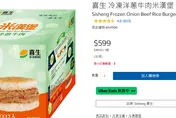 好市多黑鑽卡生日禮滿5000折500　網友精算線上買可省140元
