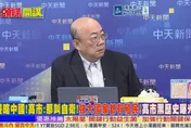 高市黑歷史曝光！郭正亮痛批邪惡的政治算計