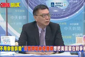 納坦雅胡坐姿輕率不尊重美國？苑舉正：像在對川普發號施令
