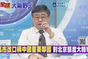 高市早苗蹭會？呂禮詩爆：日本恐遭發配邊疆