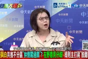 倒閣真正目的曝光！游淑慧拋「膽小鬼遊戲」論　侯漢廷聽完直呼：茅塞頓開