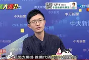 影/陳冠舟任國票金2000萬年薪副董　侯漢廷：應推公公併卻聘反對擴張的？