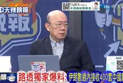 外媒爆 「中國援伊朗肩射飛彈 」？ 郭正亮驚喊這四個字