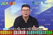 查蘿蔔糕不查真相？新竹棒球場歷時4年僅糾正　黃揚明酸：監察院存在有何意義