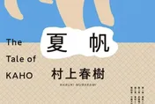 村上春樹新作AI秒譯中文！陸專家：一句「形形色色女性」露破綻