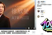 從衛星找座標、為新竹創新局！徐欣瑩發布獲提名後首支競選CF