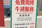 超商父親節寵愛爸爸　現烤日本A5和牛、咖啡免費喝
