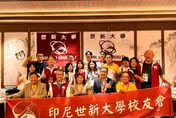 世新大學深耕新南向　印尼校友會串聯在地人才與資源