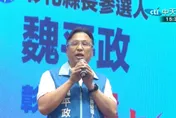 王惠美缺席輔選魏平政引發換將傳言　吳子嘉斷言：不可能換人