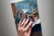 批日白皮書炒作「中國威脅」論　陸官媒：替擴軍修安保政策鋪路