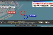 全日空客機降落羽田險撞飛行檢查機　防撞系統警報大響避禍