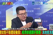 台糖毒油案延燒！ 法院裁定意外曝光關鍵時間點！柳采葳赴北檢告發台糖