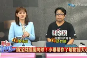 台版VT 009826掛牌專家卻喊停看聽！竹軒曝VT為何比0050更適合長抱