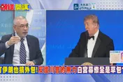 美軍陷軍事僵局！邱世卿：川普想要的結果　中央司令部辦不到